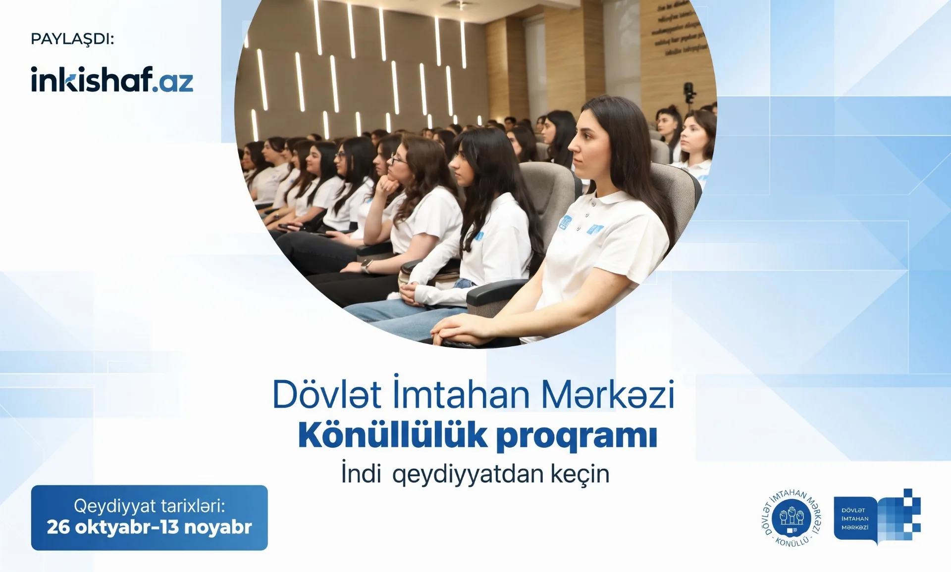 Dövlət İmtahan Mərkəzi Könüllülük Proqramı